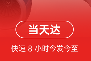 张孝机场物流航空货运公司【机场