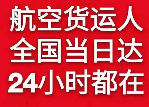 张孝机场物流货物、航空货运:物流行业各岗位招聘